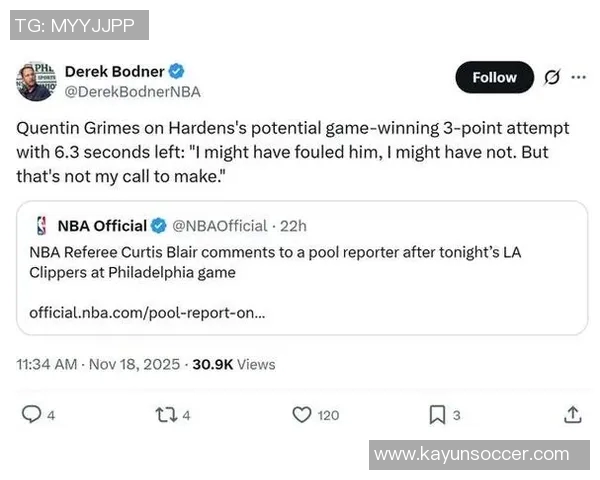 裁判报告确认哈登遭受犯规但球迷心中无奈与失望难以平复