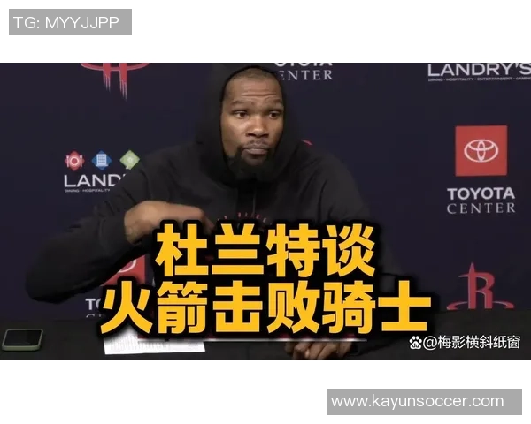 火箭记者解读杜兰特防守表现谢泼德不可交易华子交易无望