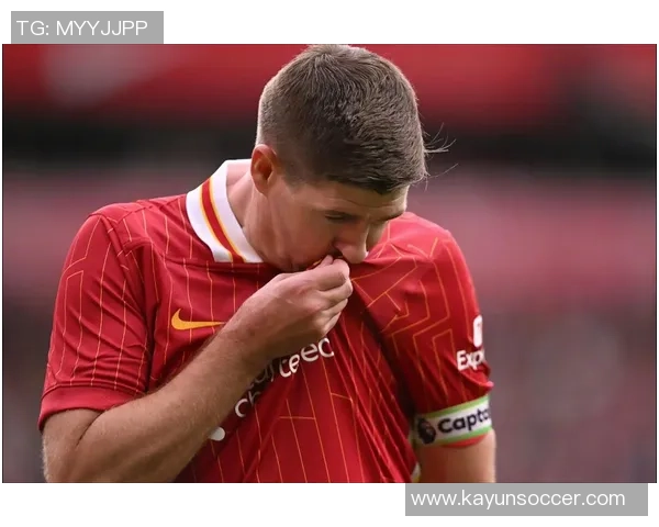 杰拉德回顾职业生涯遗憾未能带领利物浦夺冠作为队长的责任感